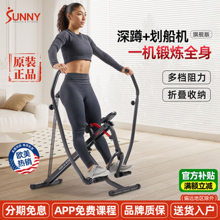 美国SUNNY双桨划船机室内深蹲机健身器材家用骑马机运动燃脂减肥