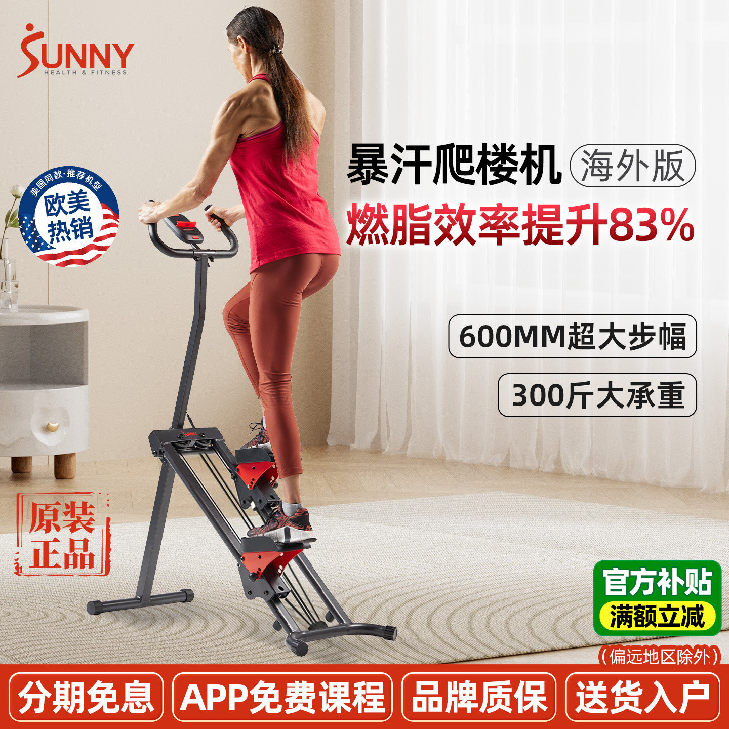 美国SUNNY登山踏步机室内爬楼梯机小型健身器材家用燃脂减肥运动