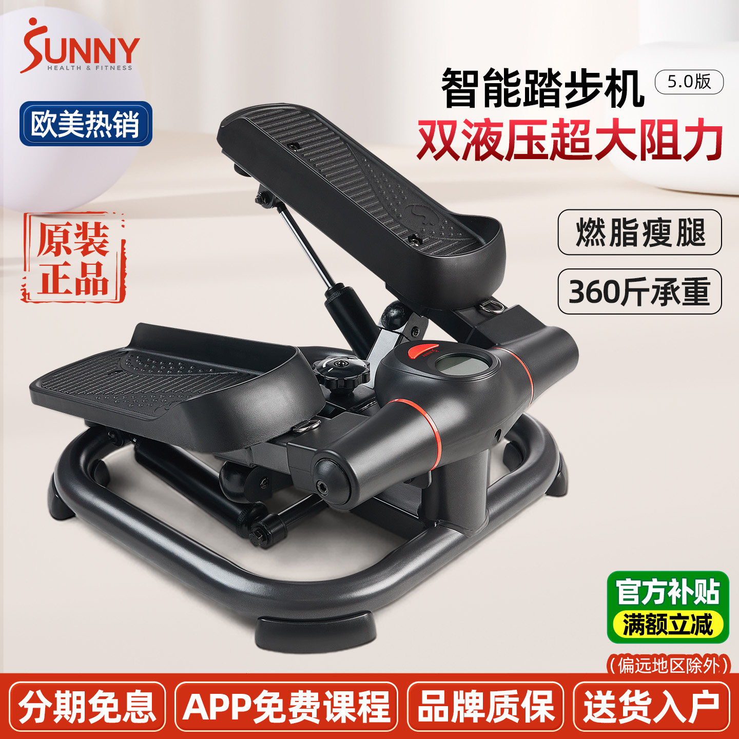 美国SUNNY小型原地踏步机多功能脚踏机康复健身器材家用瘦腿减肥