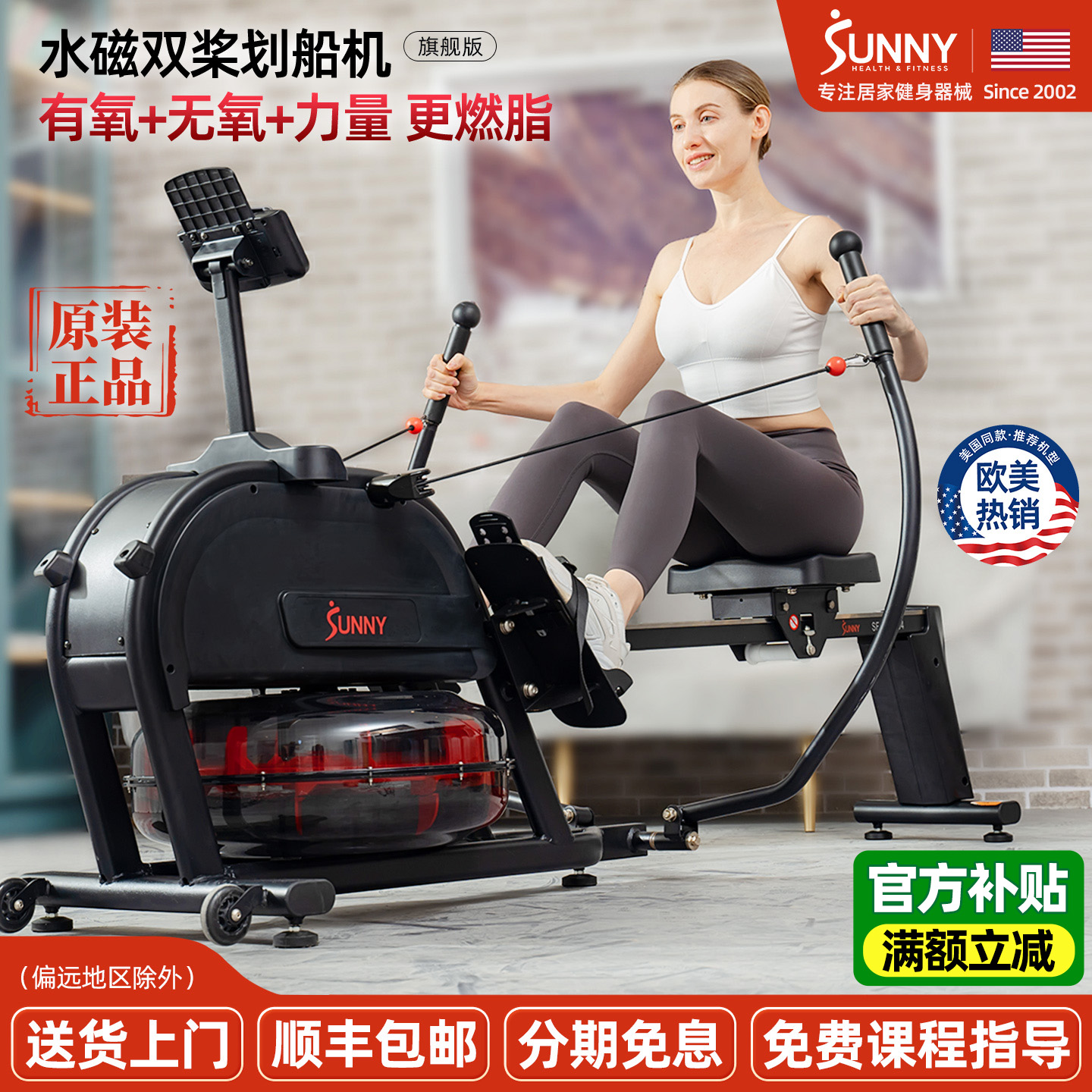 家用双桨划船机SUNNY9大玩法