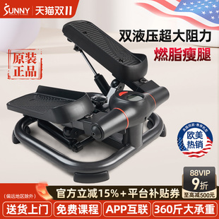 美國SUNNY小型原地踏步機多功能腳踏機康復健身器材家用瘦腿減肥