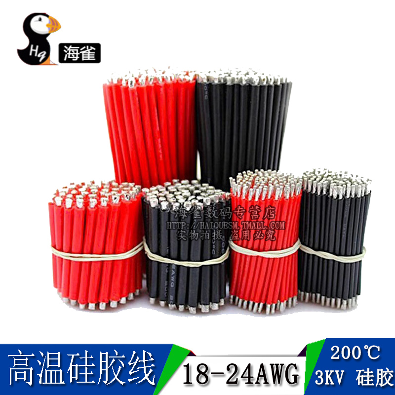 UL3239硅胶线双头带镀锡耐高温