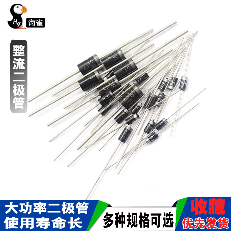 1N4004 1N4005 1N5404 1N5822 1N5824 1N5822 6A10整流二极管直插_虎窝淘