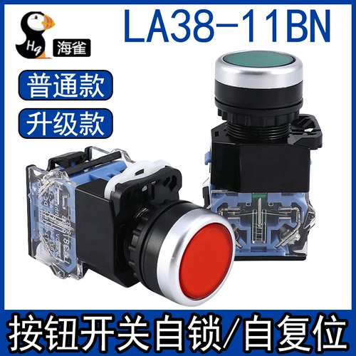 LA38-11BN Переключатель кнопки Нажатие самостоятельного перерыва/самозаполнения одного открытого и одного закрытого начала, чтобы остановить ход круговой точки
