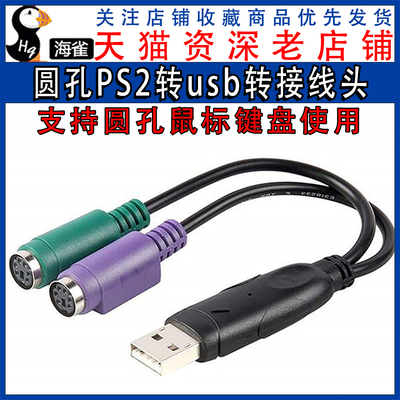 usb笔记本电脑扫描枪转接线头