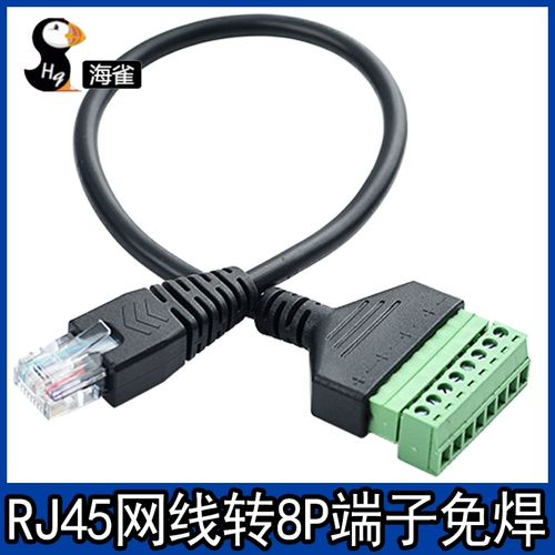 Удлинительная линия сетевого кабеля Сетевой кабель RJ45, отверстие для винта ремня, не требующее пайки, может быть фиксированным, перенос клемм, 8-жильная удлинительная линия