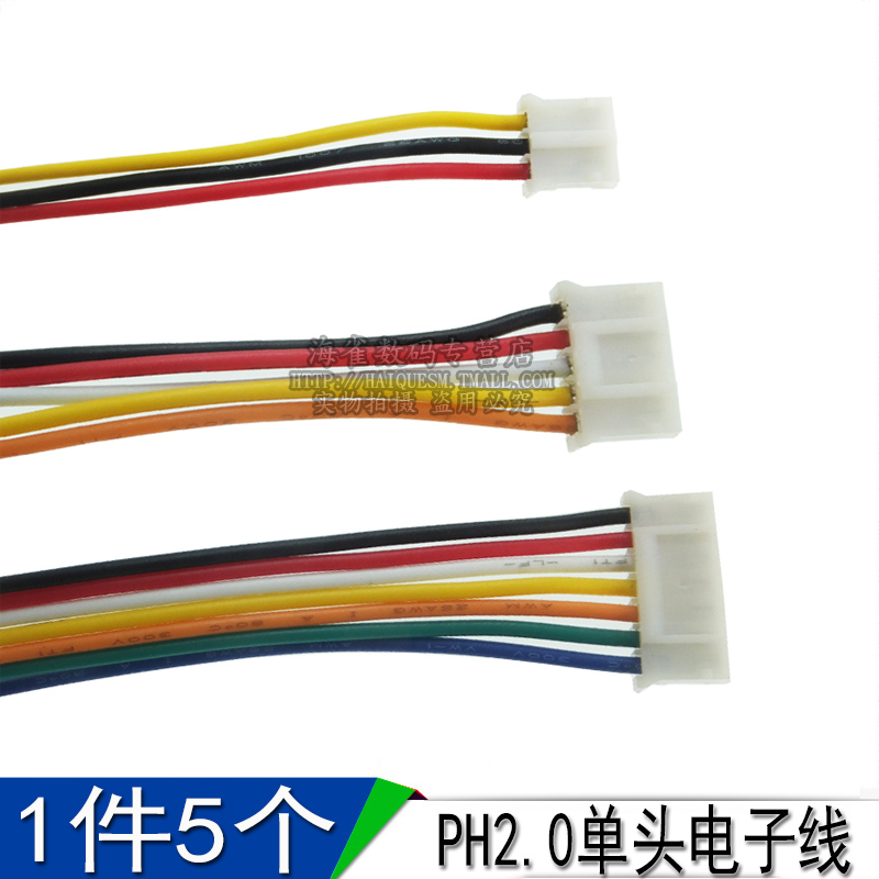 PH2.0µç×ÓÏß µ¥Í·¶ÆÎý²ÊÅÅÏßÁ¬½ÓÏß2λ/3/4/5/6/7/8/9/10P/12P