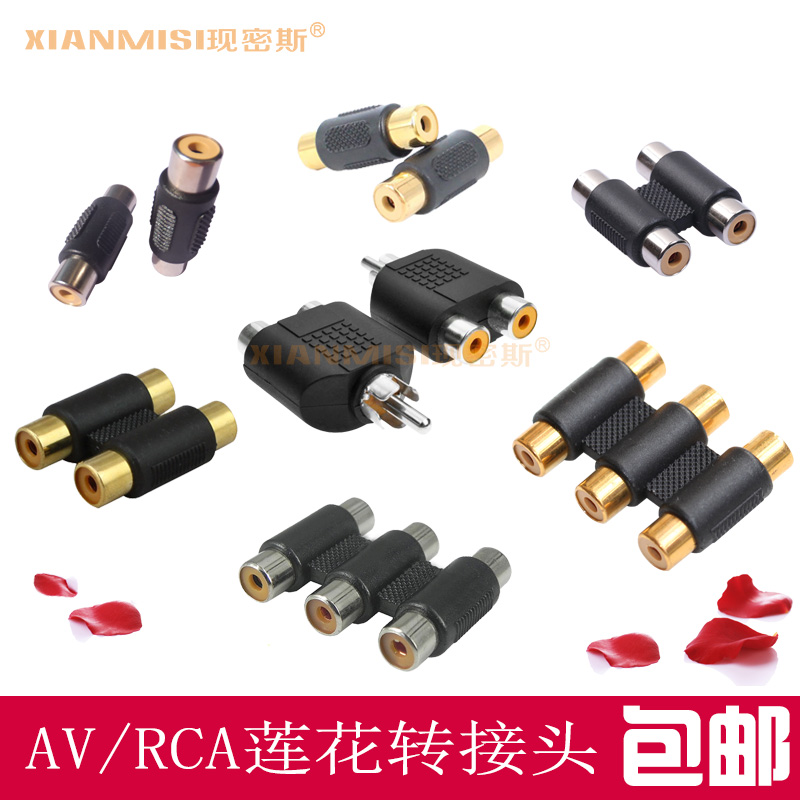 AVRCA莲花头双母对母