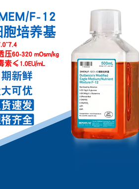 比克曼生物实验室用DMEM/F-12细胞培养基哺乳动物培养液体培养基