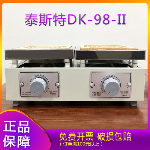 泰斯特二联万用电炉调温