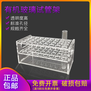 亚克力有机玻璃塑料离心管架PCR试管架EP架子1.5/2/10/50/100ml