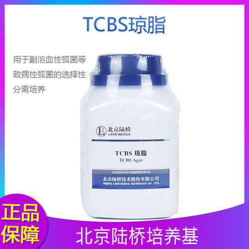 北京陆桥琼脂弧菌检测生物试剂
