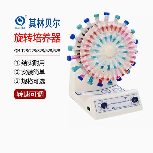 其林贝尔试管旋转培养混合器QB-128/228/328/528/628混匀摇床转转