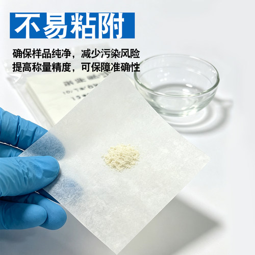 称量纸加厚75 90 100 120 150mm 硫酸纸 光面纸 方便实用 效果好