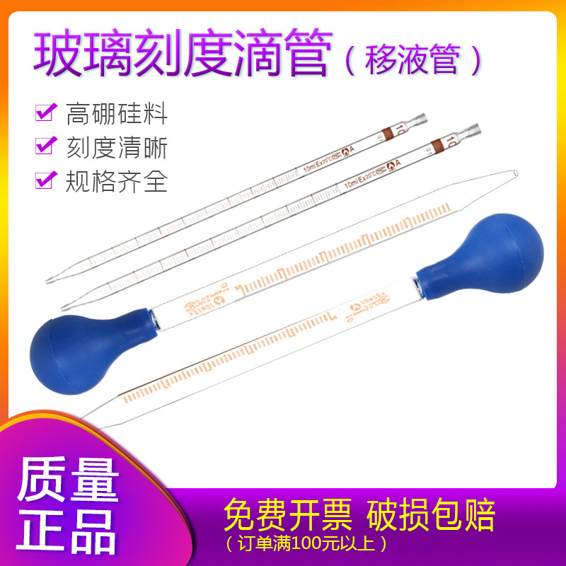 博美吸管玻璃刻度吸管图片