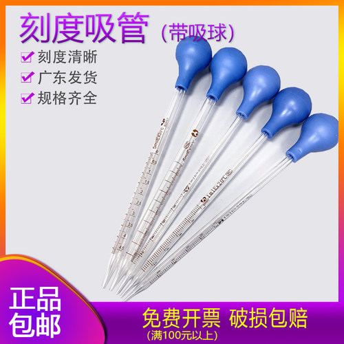 包邮刻度吸管玻璃20cm
