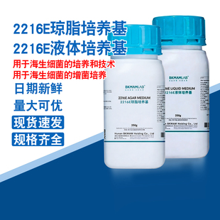 瓶细菌培养计数 比克曼生物2216E琼脂化学试剂液体培养基250g