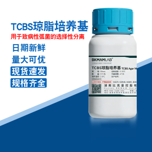 比克曼生物奥博星TCBS琼脂培养基弧菌检测盒弧菌检测盒环凯陆桥