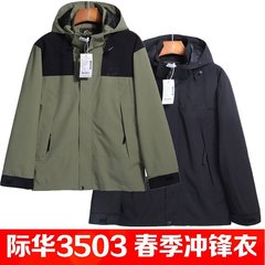 际华3503新款春秋23冲锋衣外套防水防风连帽户外运动休闲夹克上衣