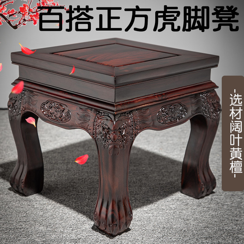 红木家具印尼黑酸枝客厅沙发茶几小凳子阔叶黄檀家用实木方凳矮凳