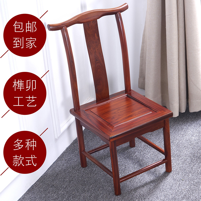 红木新中式小椅子成人家用茶几靠背椅实木换鞋客厅沙发休闲儿童椅