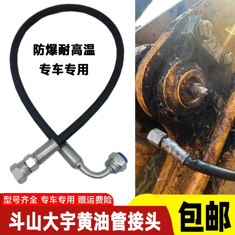 斗山大宇DH80/150/220/225/258/300-5-7-9打黄油延长管黄油管接头