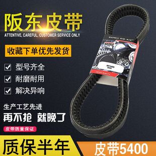 斗山大宇DH55空调皮带5400发动机风扇皮带8400阪东进口挖掘机配件