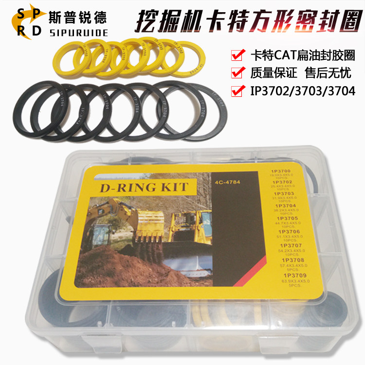 怪手O型圈卡特CAT306712