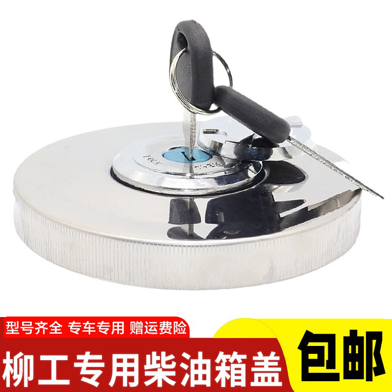 柳工9055E 906 907 908 915 920 922 936D E C柴油箱盖挖掘机配件