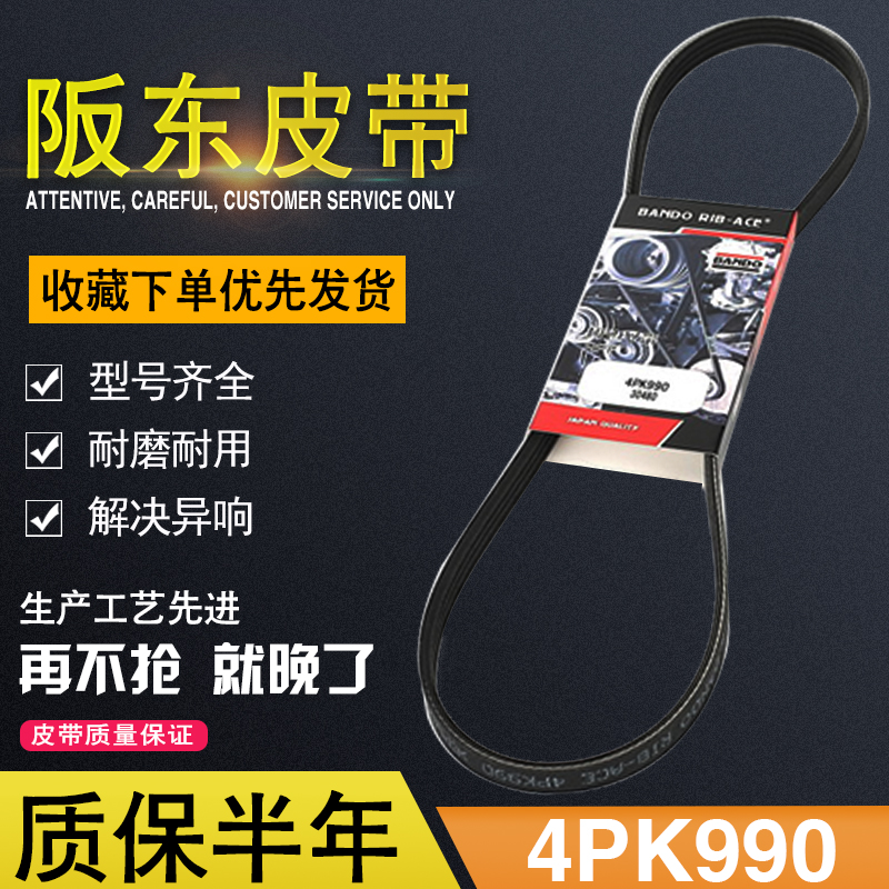 斗山大宇150-9C 215 225 220 280挖掘机空调皮带4PK990/1210