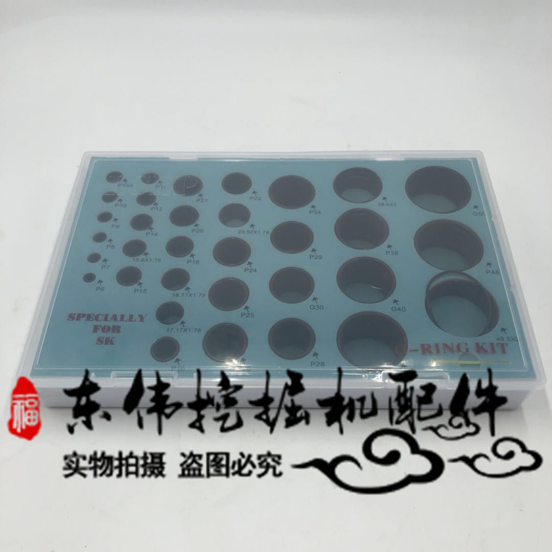 神钢SK75/140/263-8O型