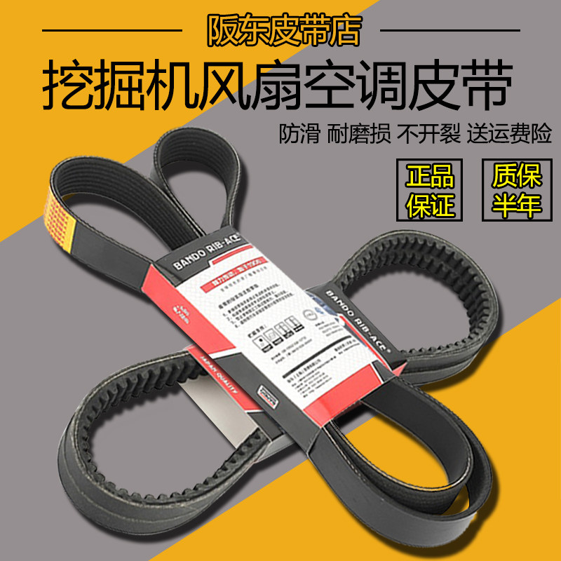 挖掘机配件小松PC350 空调风扇发动机皮带8PK1600新品