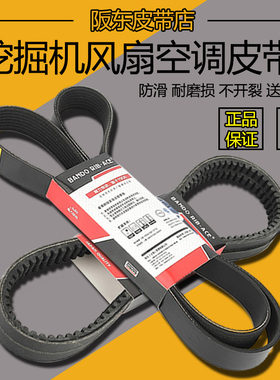 挖掘机配件小松PC350 空调风扇发动机皮带8PK1600新品