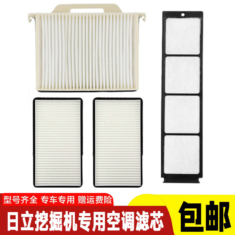 日立60 70 120-5A挖机空调滤芯日立ZAX60 70-5G空调内外滤网配件