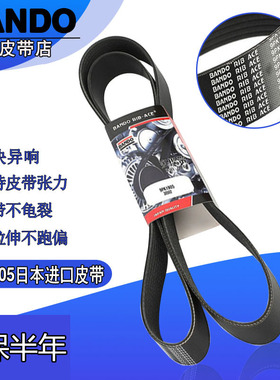 挖掘机配件小松200-6 6D95发动机9PK1905空调发电机皮带