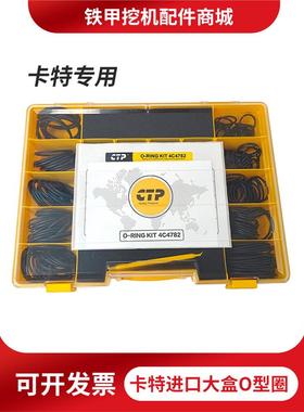 卡特挖机312/320/323/330/336/349氟胶D型方型o型圈O形密封圈油封