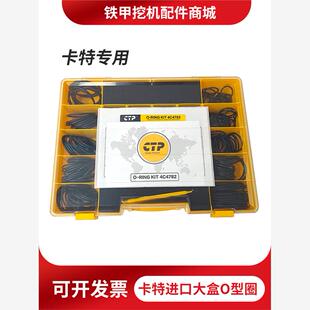 卡特挖机312/320/323/330/336/349氟胶D型方型o型圈O形密封圈油封