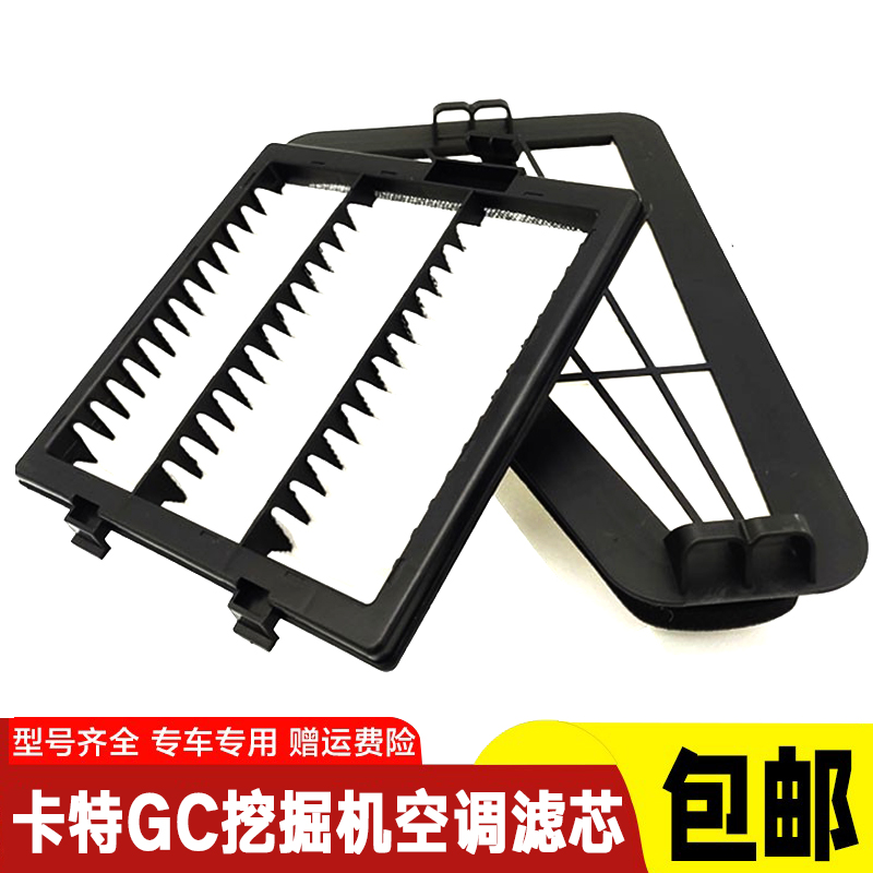 新款卡特 320/323/330/336/345/349 GC 空调滤空调滤芯挖掘机配件