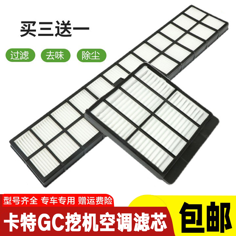 挖掘机卡特CAT312 313 320 330 336 349D2GC内外过滤网格空调滤芯