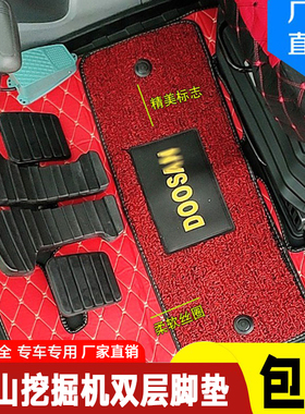 斗山大宇挖掘机脚垫DHDX55/60/150/220/225/300-5-7-9C驾驶室地毯