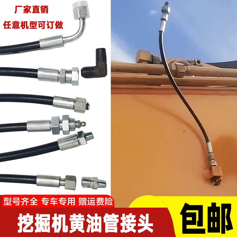 挖机黄油管三一小松卡特神钢日立加藤大中斗臂打黄油管路接头配件