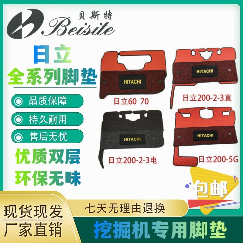 日立挖掘机脚垫EXZAX60