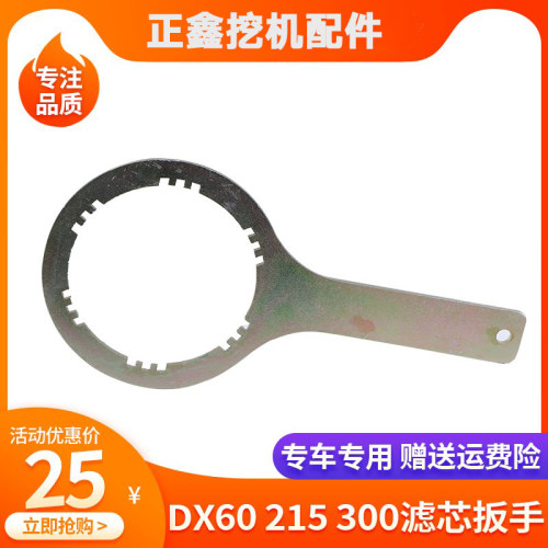 斗山大宇挖掘机DX60 75 130 150 215 300油水分离器滤杯滤芯扳手