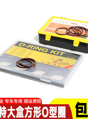 卡特机用CAT320 323 324B 349BCD方形胶圈O型圈O形圈密封修理圈盒