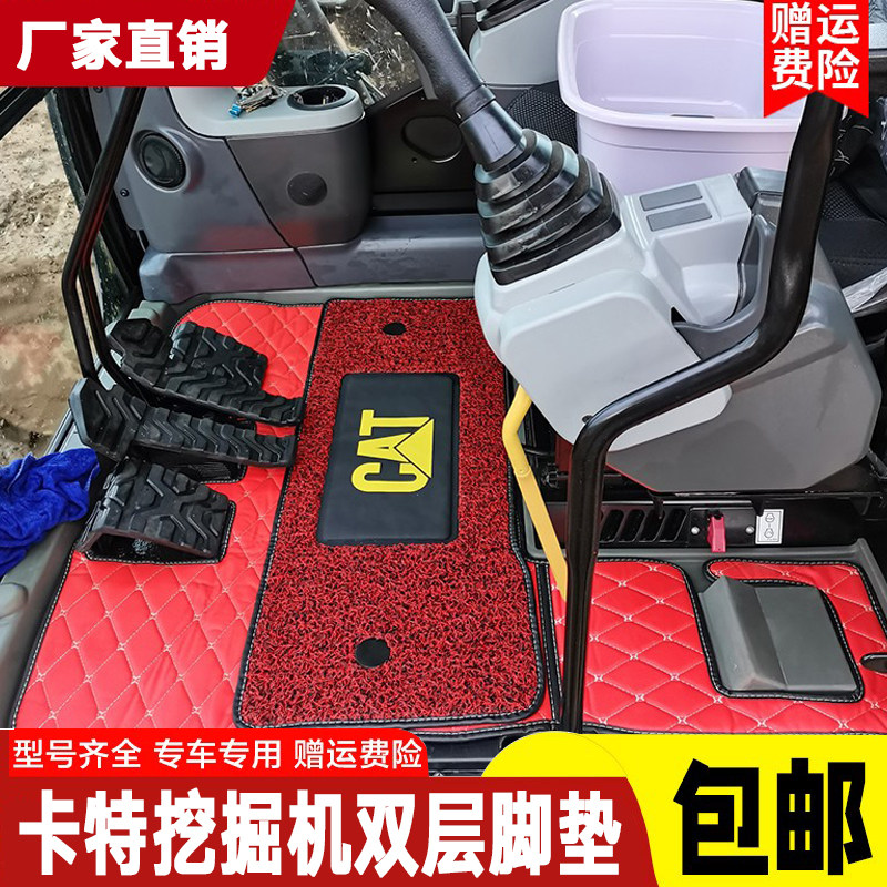 卡特挖掘机脚垫CAT312 320 324 313 329 330 336D D2驾驶室地板胶