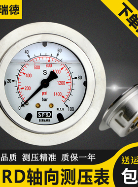 SPRD油压表挖掘机抗震压力表60Mpa25Mpa40Mpa轴向表G1/4