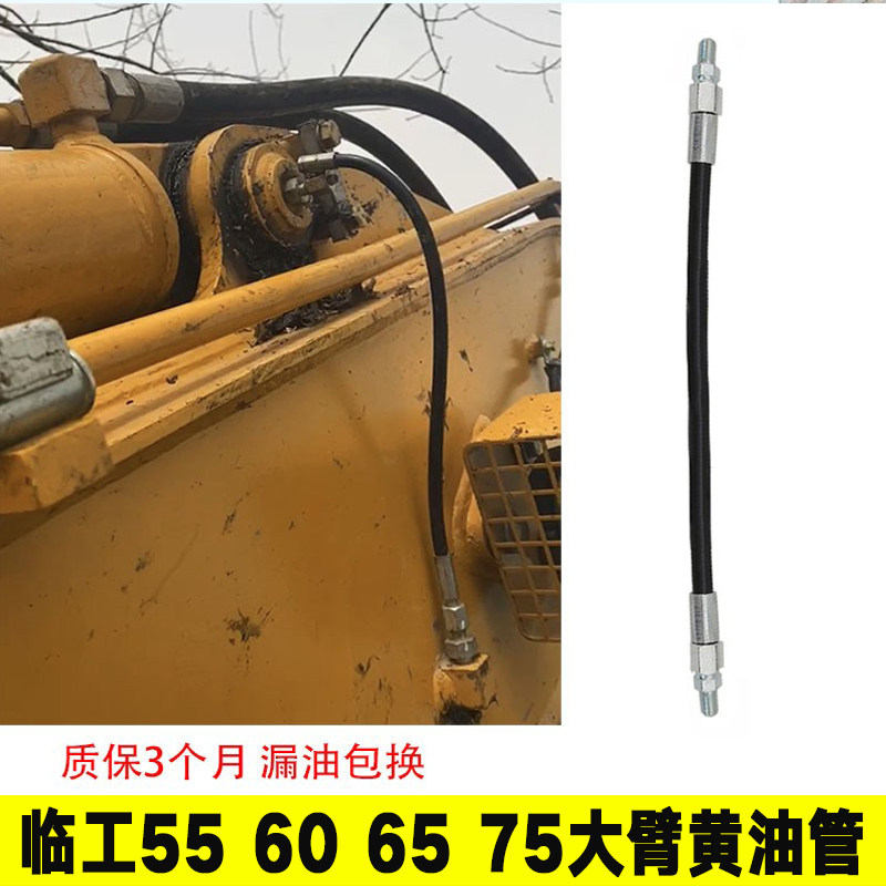 山东临工60E/65F/75/660/665E/80/85/90大臂中臂黄油管打黄油接头图片