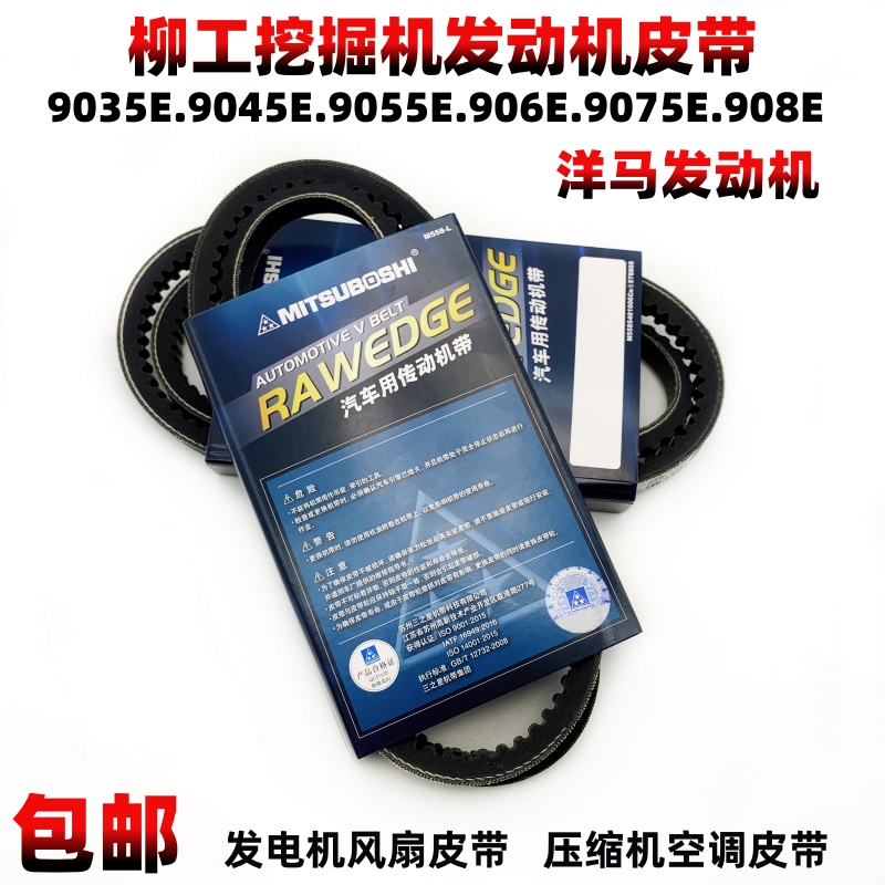 柳工挖掘机9035E46E发动