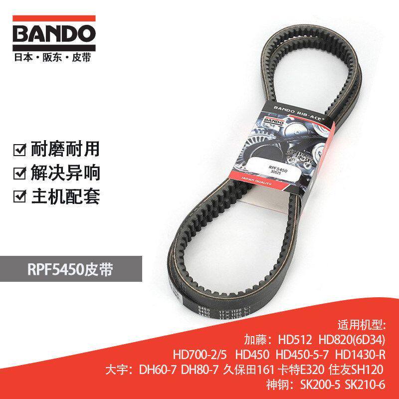 挖掘机风扇皮带日本BANDO