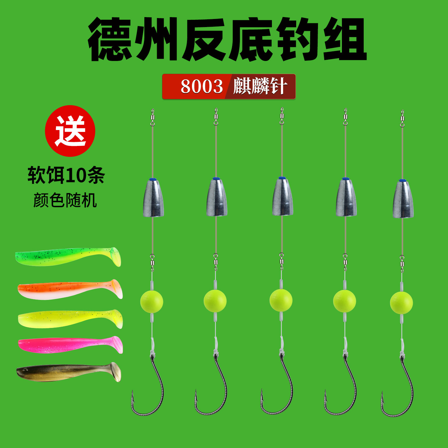 路亚德州钓组反底倒钓线组